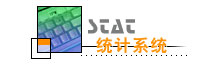 锐科统计汇总系统