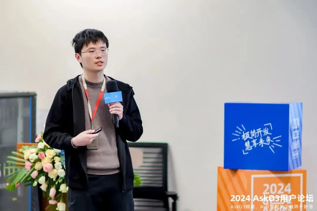 AskO3团队项目经理游齐恒分享AskO3年度总结与规划.jpg