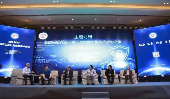 锐科信息应邀参加“2017年深圳市卫生计生信息学术会议”并发表主题演讲