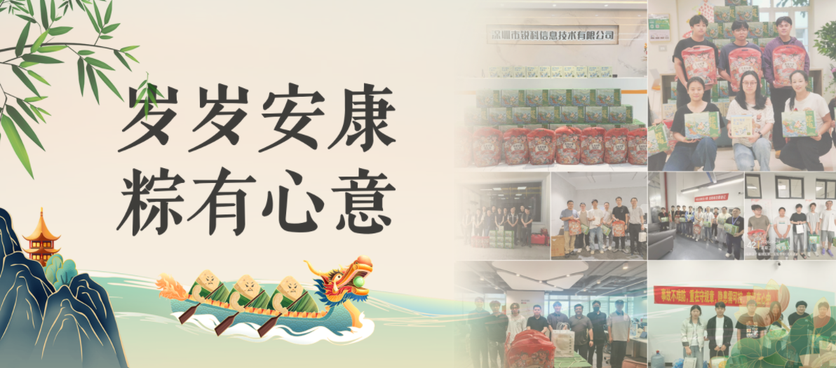 岁岁安康，粽有心意｜公司为全体员工发放端午节日福利