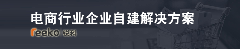 华为公有云电商企业自建云解决方案