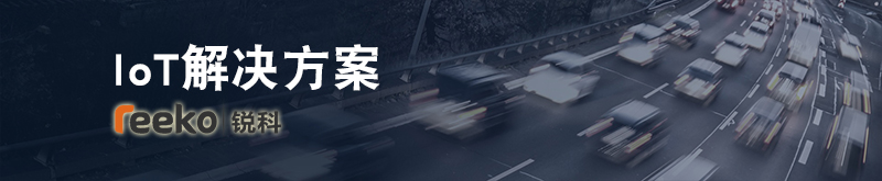 华为公有云IoT解决方案