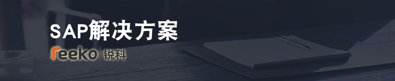 华为公有云SAP解决方案