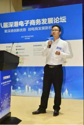第八届深港电子商务发展论坛演讲嘉宾：詹才华代表