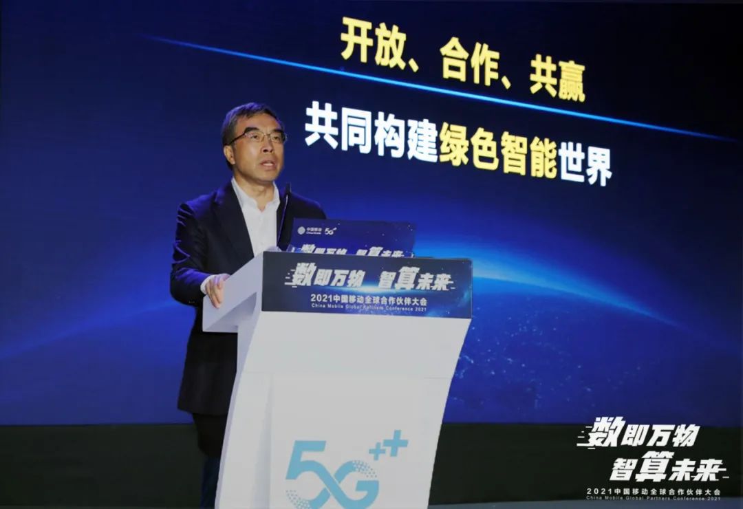 华为梁华：深耕数字化、智能化，促进数字经济可持续发展